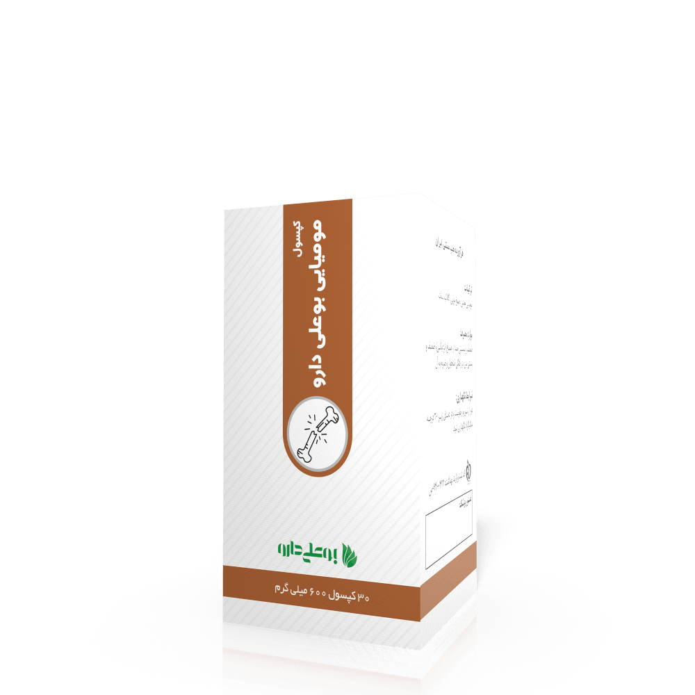 کپسول مومیایی بوعلی دارو - طب سنتی - گیاهان دارویی 