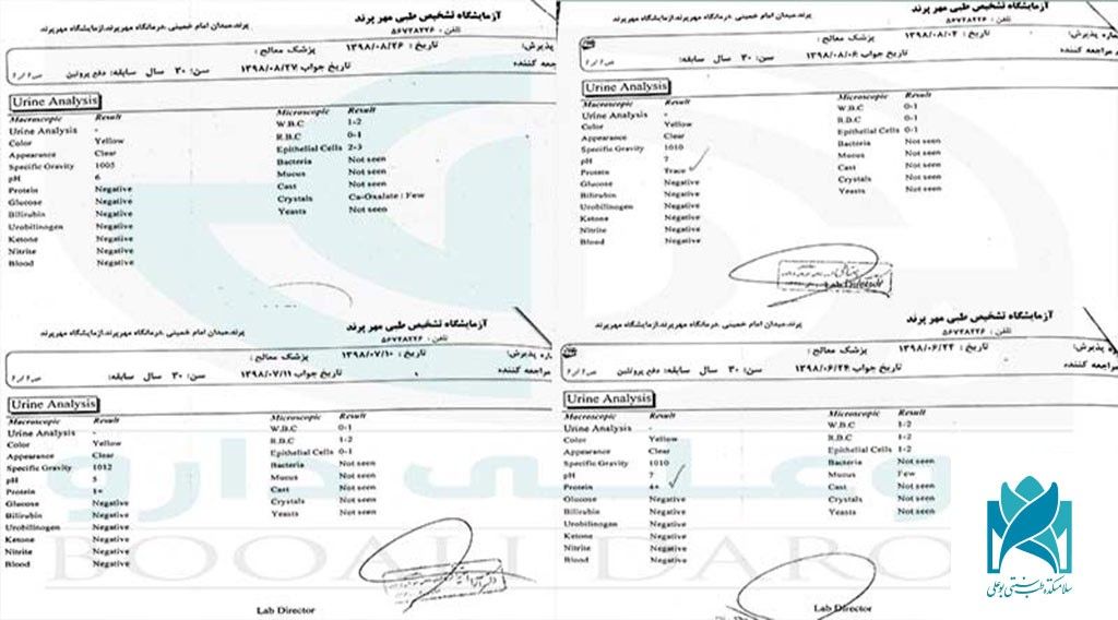 گزارش موردی درمان بیماری پروتئینوری در سلامتکده بوعلی