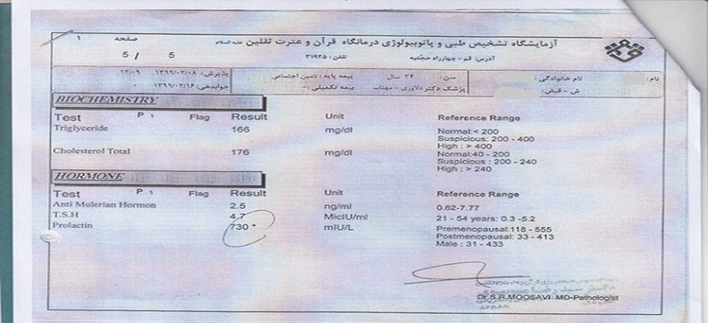 گزارش موردی درمان هایپرپرولاکتینمی آزمایش اولیه 